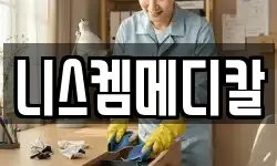 니스켐메디칼