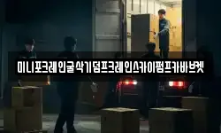 미니포크레인굴삭기덤프크레인스카이펌프카바브켓