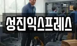 경기도 안양시 동안구 평촌동 이사,용달이사,포장이사,원룸이사,보관이사