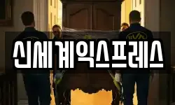 신세계익스프레스
