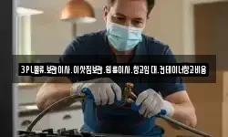 3PL물류.보관이사.이삿짐보관.원룸이사.창고임대.컨테이너창고비용