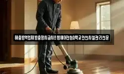 해충방역업체방충망시공시스템에어컨청소학교안전시설관리전문