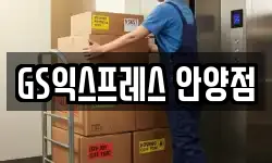 경기도 안양시 만안구 안양동 이사,용달이사,포장이사,원룸이사,보관이사