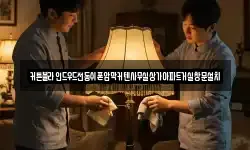 커튼블라인드우드전동쉬폰암막커텐사무실상가아파트거실창문설치