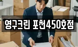 경기도 양주시 만송동 이사,용달이사,포장이사,원룸이사,보관이사