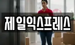 경기도 양주시 삼숭동 이사,용달이사,포장이사,원룸이사,보관이사