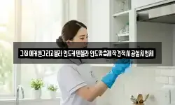 그집에커튼그리고블라인드커텐블라인드맞춤제작견적시공설치업체
