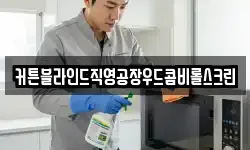 커튼블라인드직영공장우드콤비롤스크린