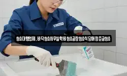 청소대행업체,바닥청소사무실학원청소공장청소식당매장준공청소