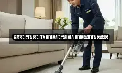 유품정리빈집정리가정폐기물처리업체이사폐기물쓰레기집청소천상