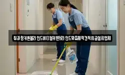 집과창커튼블라인드버티컬커텐브라인드맞춤제작견적시공설치업체