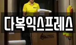 경기도 양평군 개군면 이사,용달이사,포장이사,원룸이사,보관이사