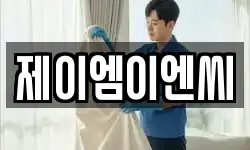 제이엠이엔씨