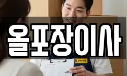경기도 양평군 서종면 이사,용달이사,포장이사,원룸이사,보관이사