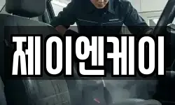 제이엔케이