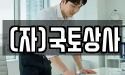 경기도 여주시 강천면 청소,입주청소,사무실청소,에어컨청소
