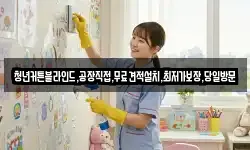 청년커튼블라인드,공장직접,무료견적설치,최저가보장,당일방문