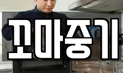 꼬마중기