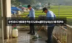 경기도 여주시 대신면 청소,입주청소,사무실청소,에어컨청소