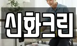 경기도 여주시 북내면 청소,입주청소,사무실청소,에어컨청소
