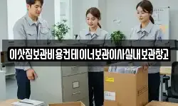경기도 여주시 북내면 이사,용달이사,포장이사,원룸이사,보관이사