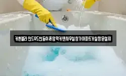 커튼블라인드우드전동쉬폰암막커텐사무실상가아파트거실창문설치
