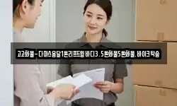 경기도 여주시 산북면 이사,용달이사,포장이사,원룸이사,보관이사