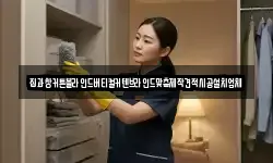 집과창커튼블라인드버티컬커텐브라인드맞춤제작견적시공설치업체