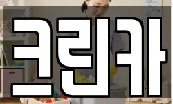 경기도 여주시 상거동 청소,입주청소,사무실청소,에어컨청소