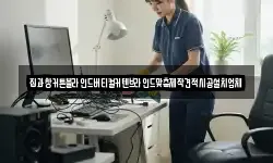 집과창커튼블라인드버티컬커텐브라인드맞춤제작견적시공설치업체