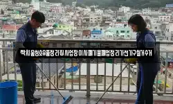 싹치움청소유품정리집사업장이사폐기물폐업정리가전가구철거수거