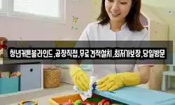 청년커튼블라인드,공장직접,무료견적설치,최저가보장,당일방문