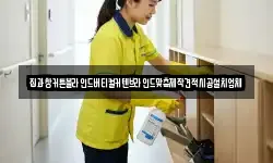 집과창커튼블라인드버티컬커텐브라인드맞춤제작견적시공설치업체