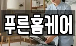 경기도 여주시 천송동 청소,입주청소,사무실청소,에어컨청소