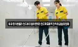 집과창커튼블라인드버티컬커텐브라인드맞춤제작견적시공설치업체
