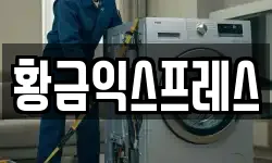 경기도 여주시 하거동 이사,용달이사,포장이사,원룸이사,보관이사