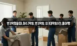 변기막혔을때,하수구막힘,변기막힘,싱크대막힘수전,뚫어뻥