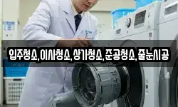 입주청소,이사청소,상가청소,준공청소,줄눈시공