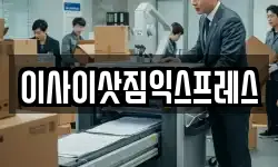 경기도 연천군 중면 이사,용달이사,포장이사,원룸이사,보관이사