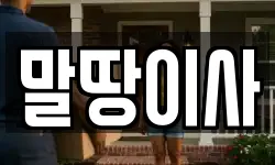 경기도 오산시 금암동 이사,용달이사,포장이사,원룸이사,보관이사