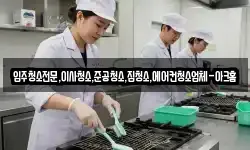 입주청소전문,이사청소,준공청소,집청소,에어컨청소업체-아크홈
