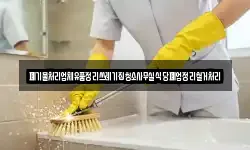 폐기물처리업체유품정리쓰레기집청소사무실식당폐업정리철거처리