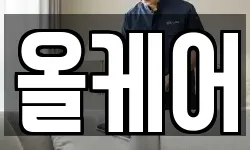 경기도 오산시 양산동 청소,입주청소,사무실청소,에어컨청소