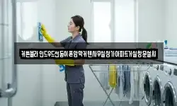 커튼블라인드우드전동쉬폰암막커텐사무실상가아파트거실창문설치