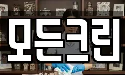 경기도 오산시 은계동 청소,입주청소,사무실청소,에어컨청소
