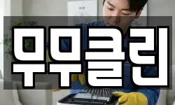 경기도 오산시 청학동 청소,입주청소,사무실청소,에어컨청소