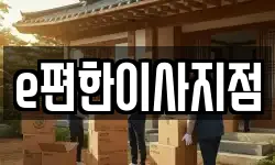 경기도 오산시 청호동 이사,용달이사,포장이사,원룸이사,보관이사
