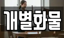 경기도 용인시 기흥구 고매동 이사,용달이사,포장이사,원룸이사,보관이사