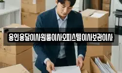 용인용달이사원룸이사오피스텔이사보관이사