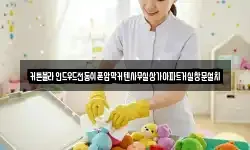 커튼블라인드우드전동쉬폰암막커텐사무실상가아파트거실창문설치